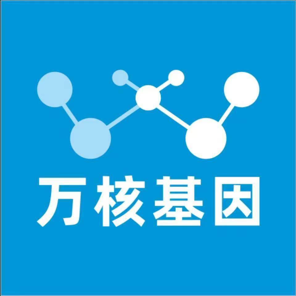 临沂沂南万核基因DNA亲子鉴定中心